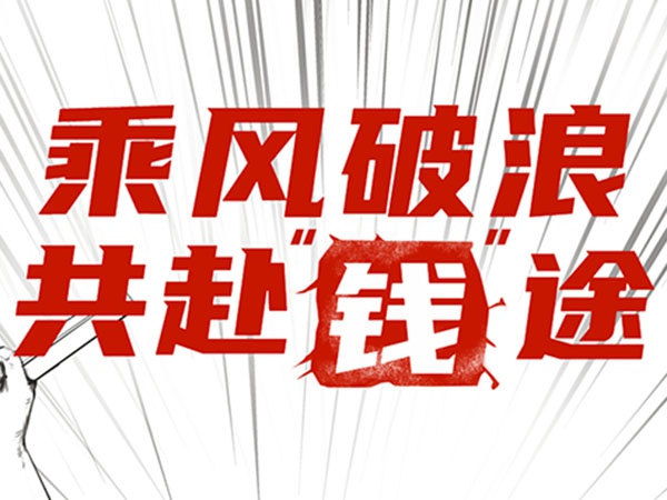 選擇金益康，無(wú)門(mén)檻時(shí)間自由，解鎖賺錢(qián)新方式！