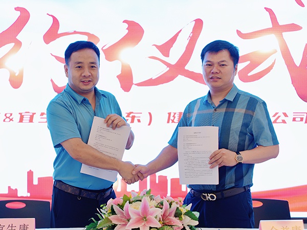 金益康與宜生康達成戰略合作，共探互聯(lián)網(wǎng)+醫療健康發(fā)展新路徑