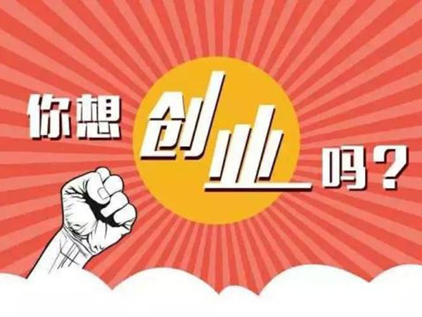 如果你不想一輩子打工，那就去這里，年收入二三十萬(wàn)都不是問(wèn)題！