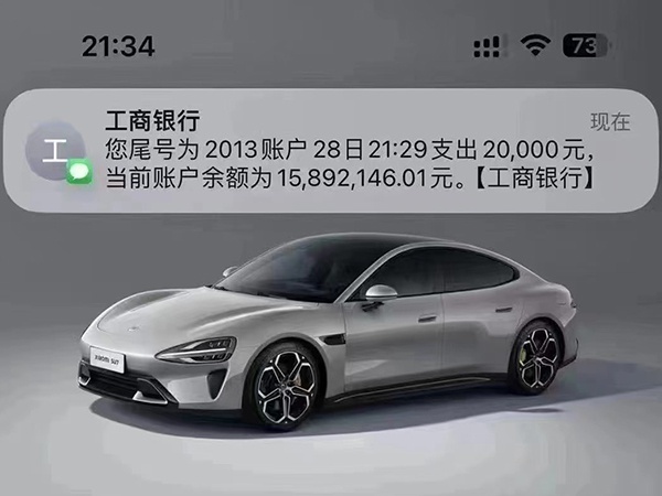 喜提人生的第三臺汽車(chē)，小米SU7，你也想要？